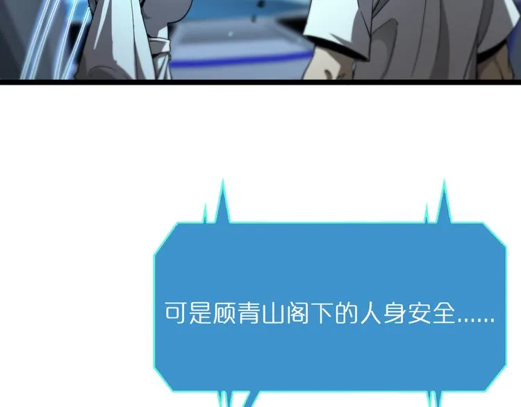 第40话 另一种剑 第58页