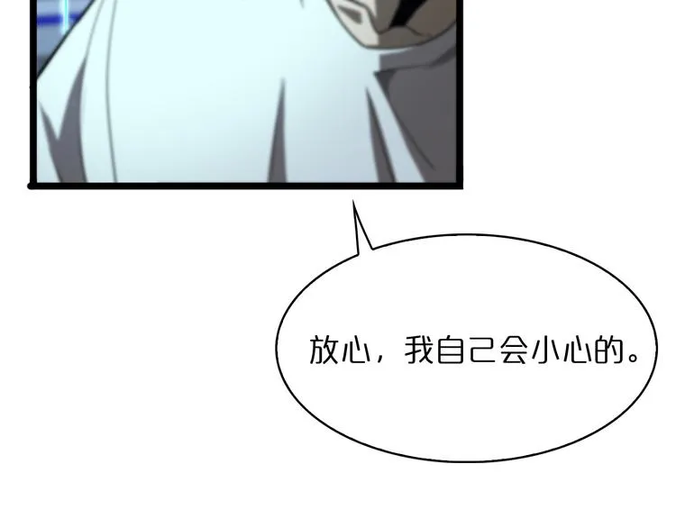 第40话 另一种剑 第60页