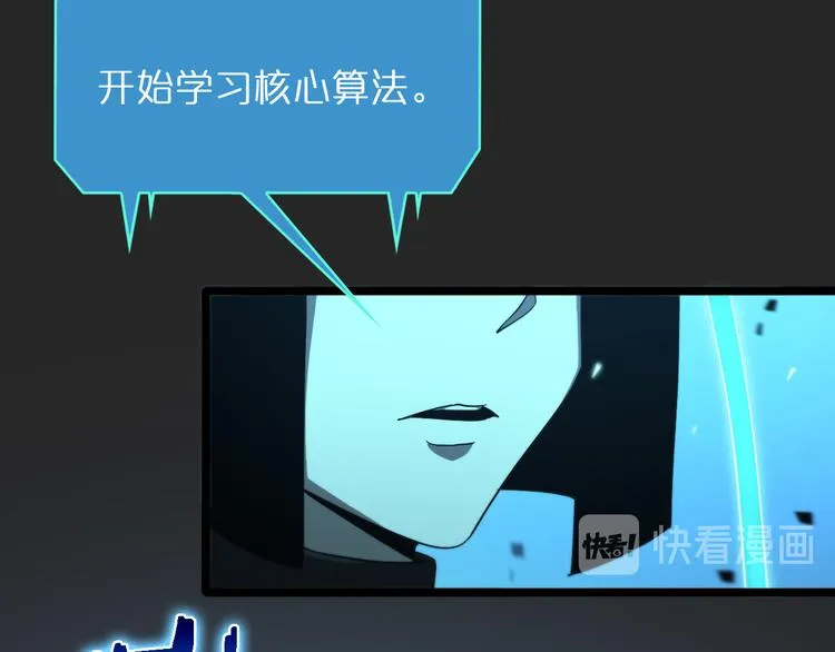 第40话 另一种剑 第65页