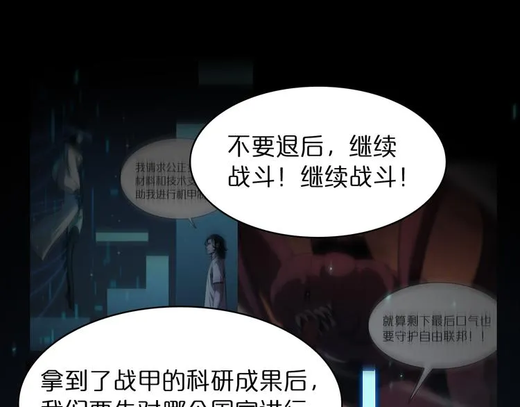 第40话 另一种剑 第70页