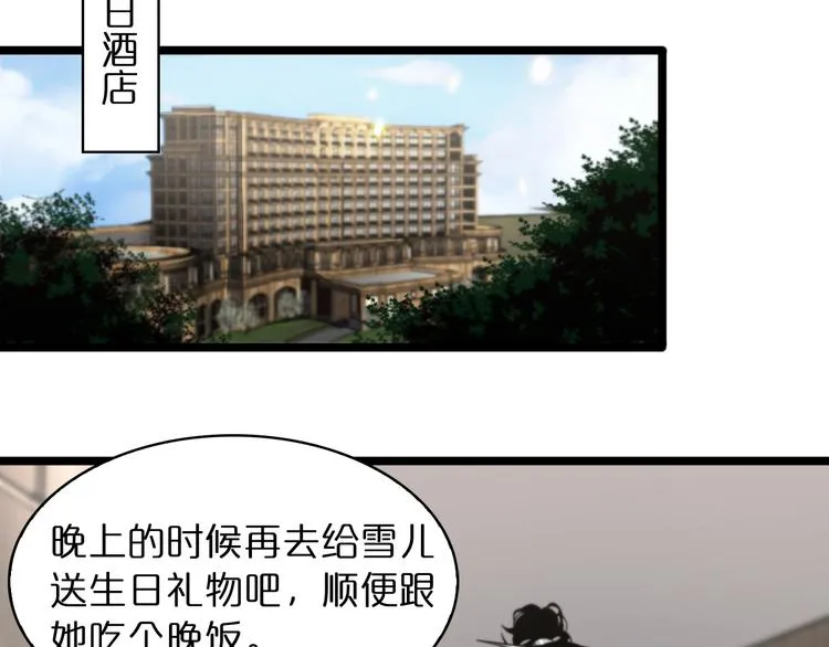 第40话 另一种剑 第78页