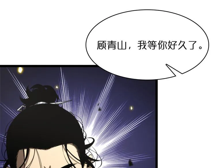 第40话 另一种剑 第81页