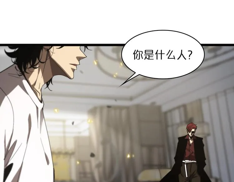 第40话 另一种剑 第83页