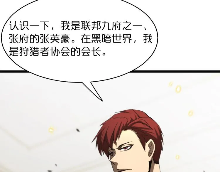 第40话 另一种剑 第85页