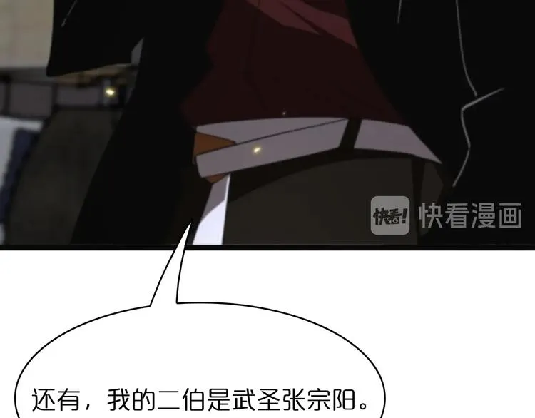 第40话 另一种剑 第87页