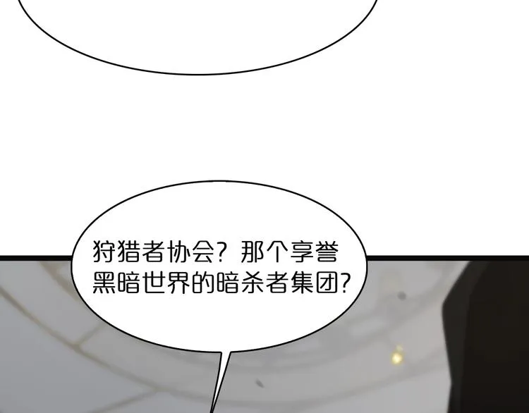 第40话 另一种剑 第88页
