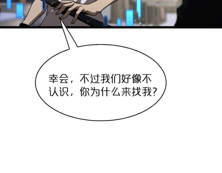 第40话 另一种剑 第90页