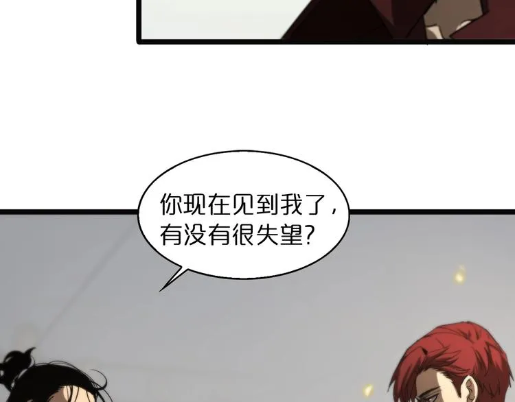 第40话 另一种剑 第93页