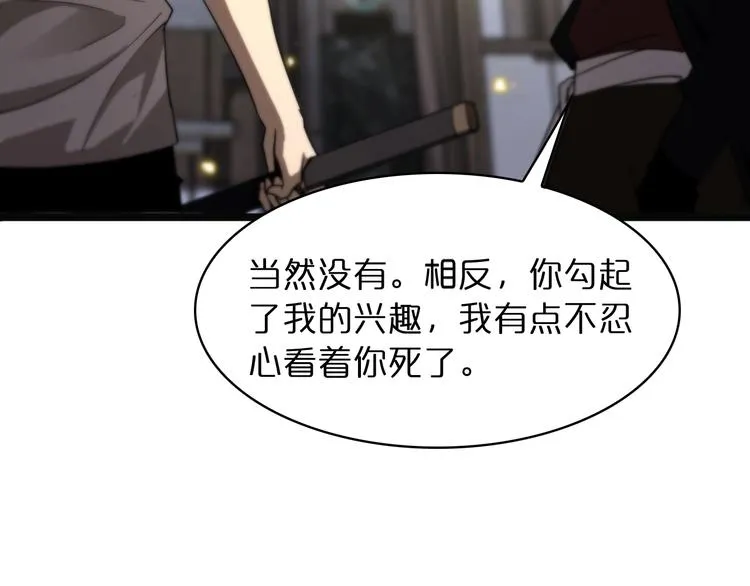第40话 另一种剑 第95页