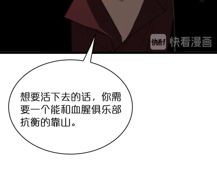 第40话 另一种剑 第98页