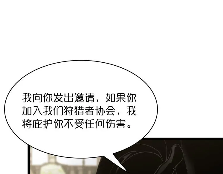第40话 另一种剑 第99页