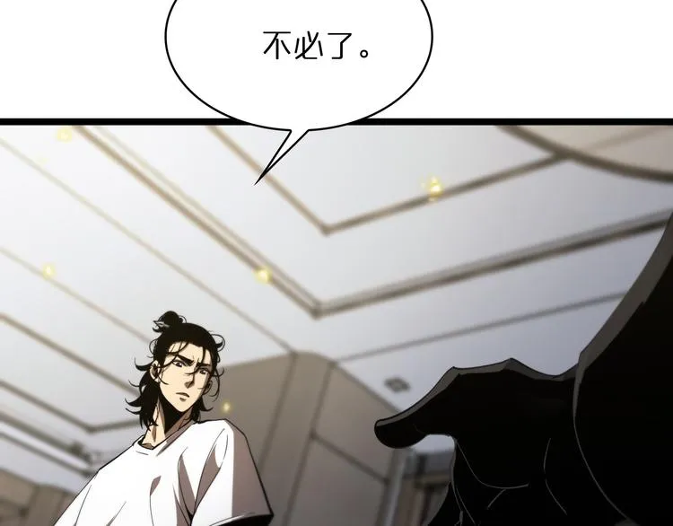 第40话 另一种剑 第101页