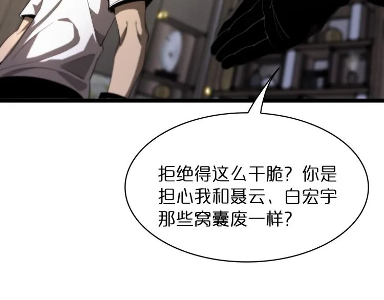 第40话 另一种剑 第102页