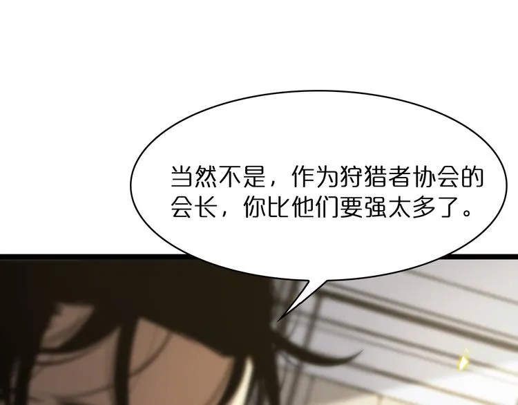 第40话 另一种剑 第103页