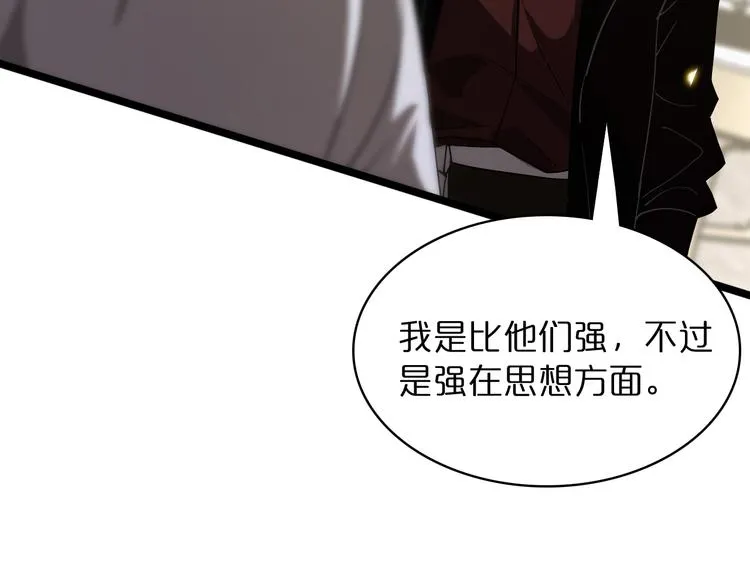 第40话 另一种剑 第105页