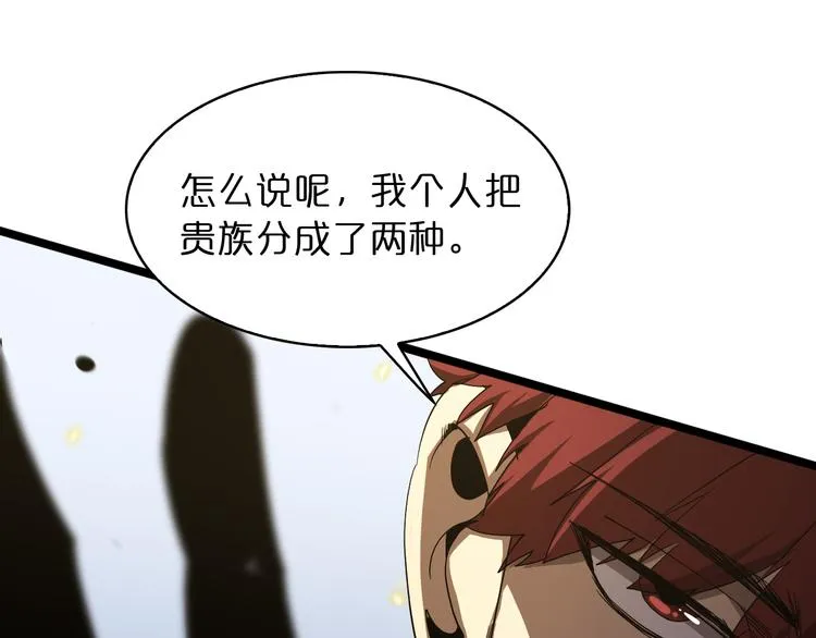 第40话 另一种剑 第106页