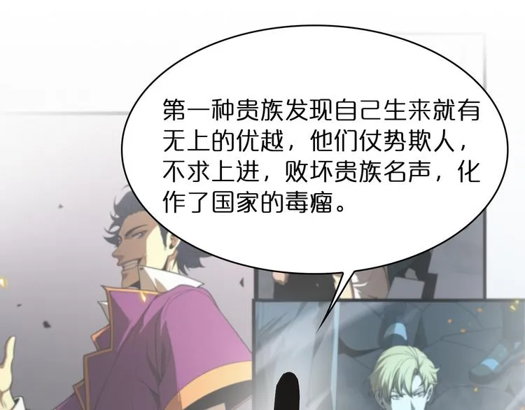 第40话 另一种剑 第109页