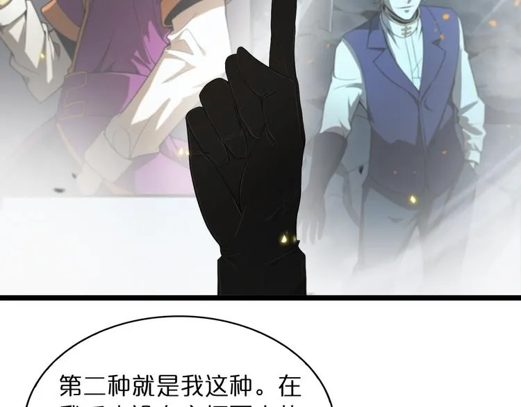 第40话 另一种剑 第110页
