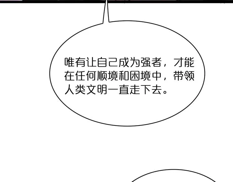 第40话 另一种剑 第113页