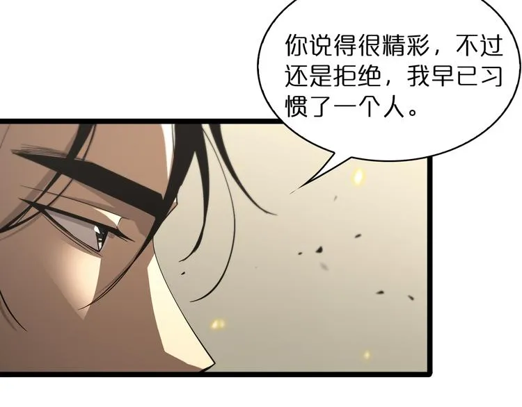第40话 另一种剑 第114页