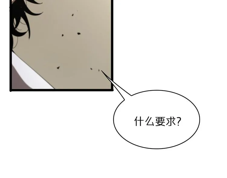 第40话 另一种剑 第117页
