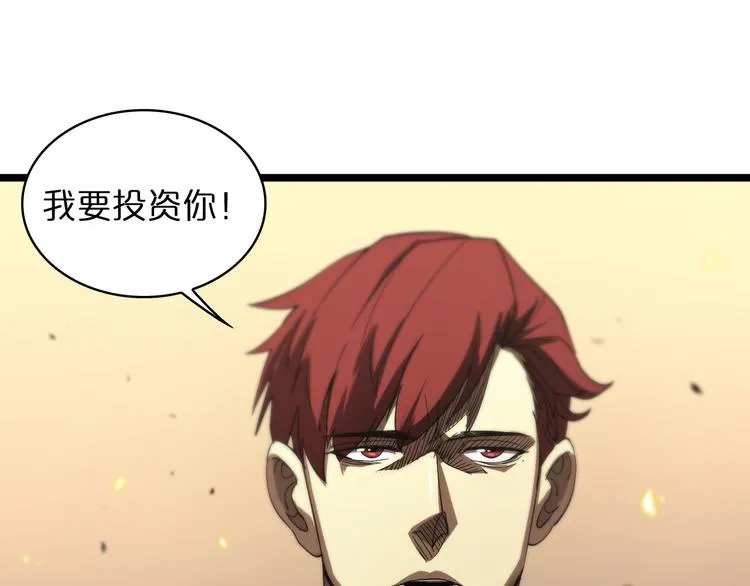第40话 另一种剑 第118页