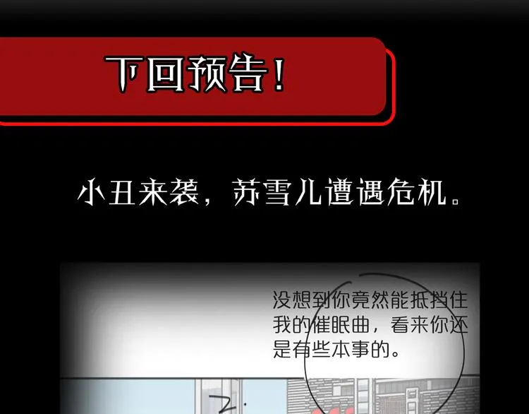 第40话 另一种剑 第122页