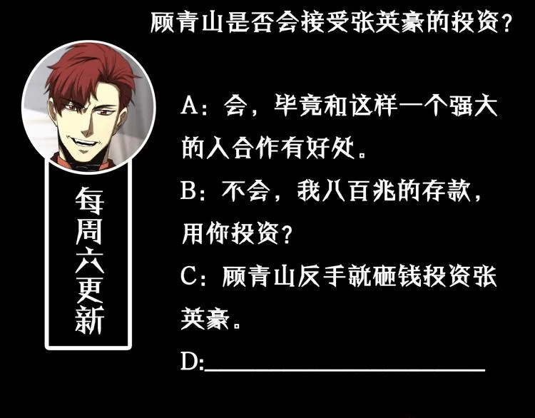 第40话 另一种剑 第129页