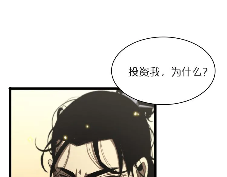 第41话 小丑 第5页
