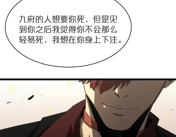 第41话 小丑 第7页