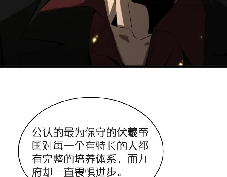 第41话 小丑 第8页