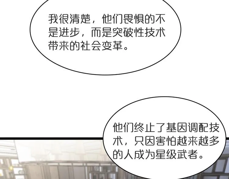 第41话 小丑 第11页