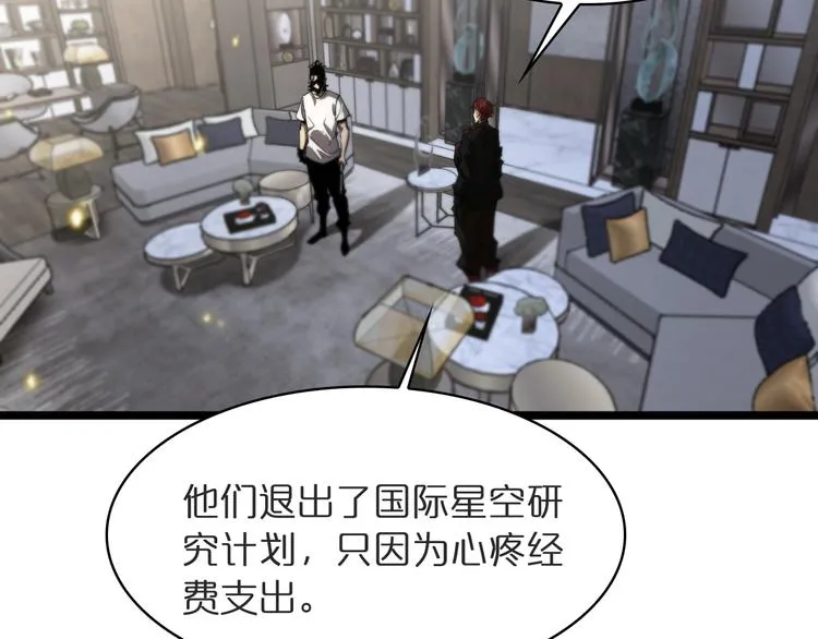 第41话 小丑 第12页