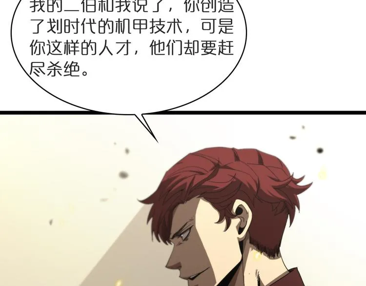 第41话 小丑 第15页