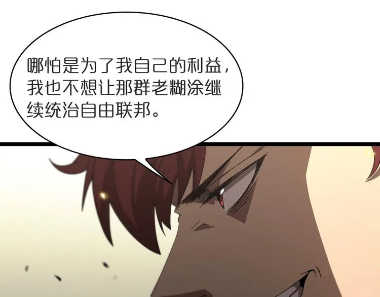 第41话 小丑 第18页
