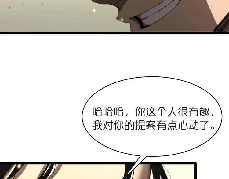 第41话 小丑 第19页
