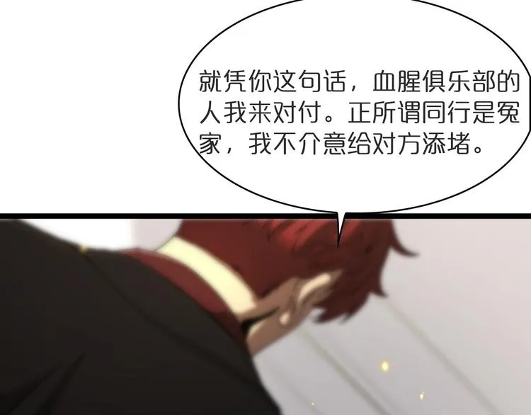 第41话 小丑 第21页