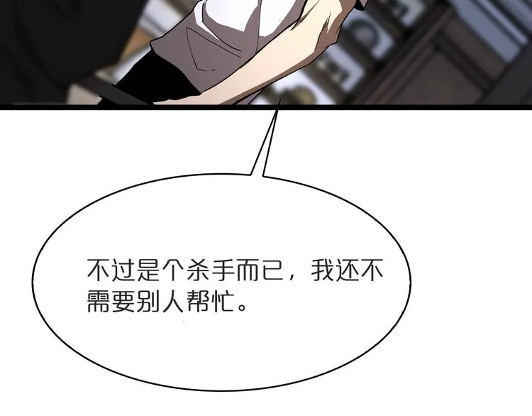 第41话 小丑 第23页