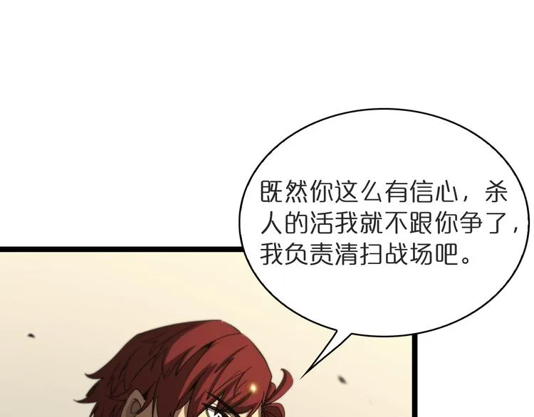 第41话 小丑 第24页