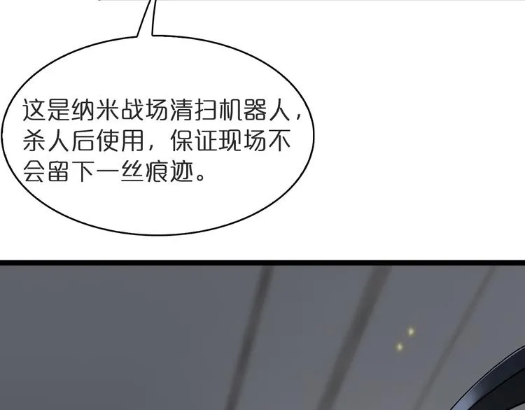 第41话 小丑 第27页