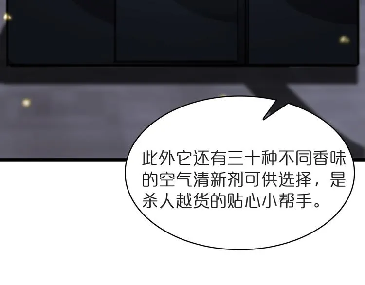 第41话 小丑 第30页