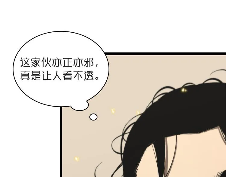 第41话 小丑 第31页