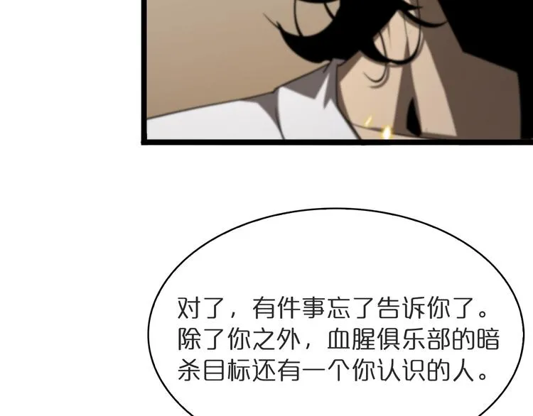 第41话 小丑 第33页