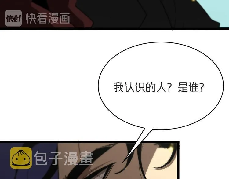 第41话 小丑 第36页