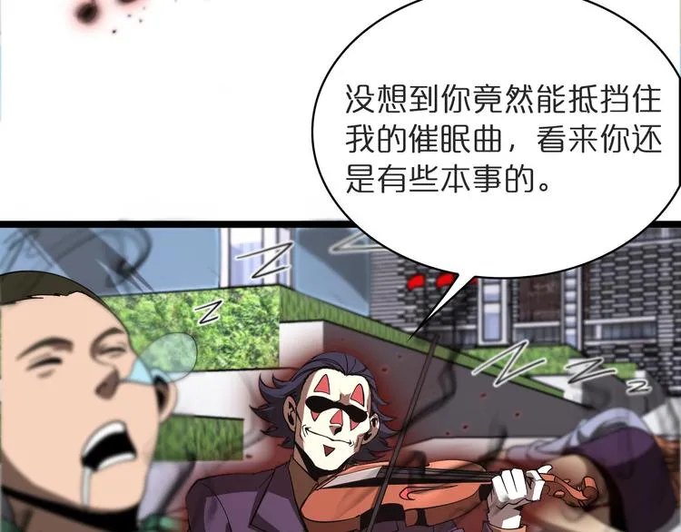 第41话 小丑 第45页