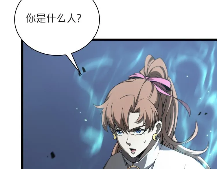 第41话 小丑 第48页