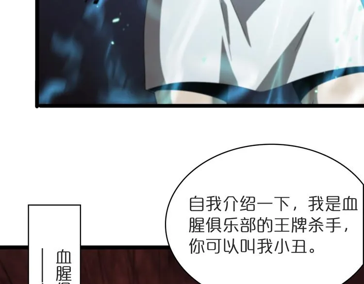 第41话 小丑 第50页