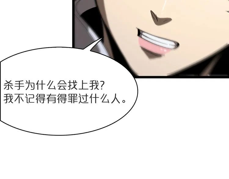 第41话 小丑 第54页