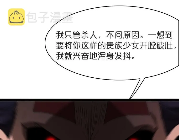 第41话 小丑 第55页