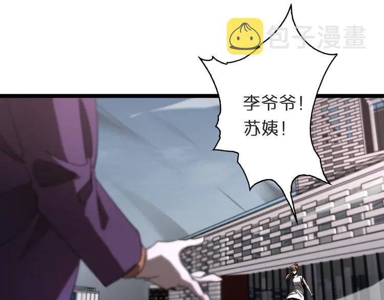 第41话 小丑 第57页